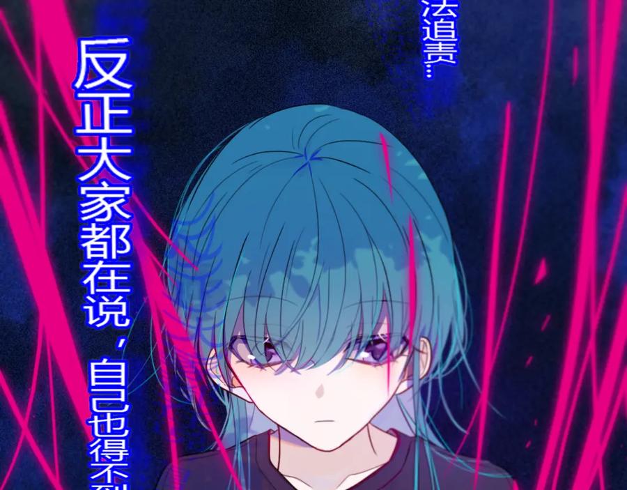 《姊非姊》第23话 嫉妒 第44页