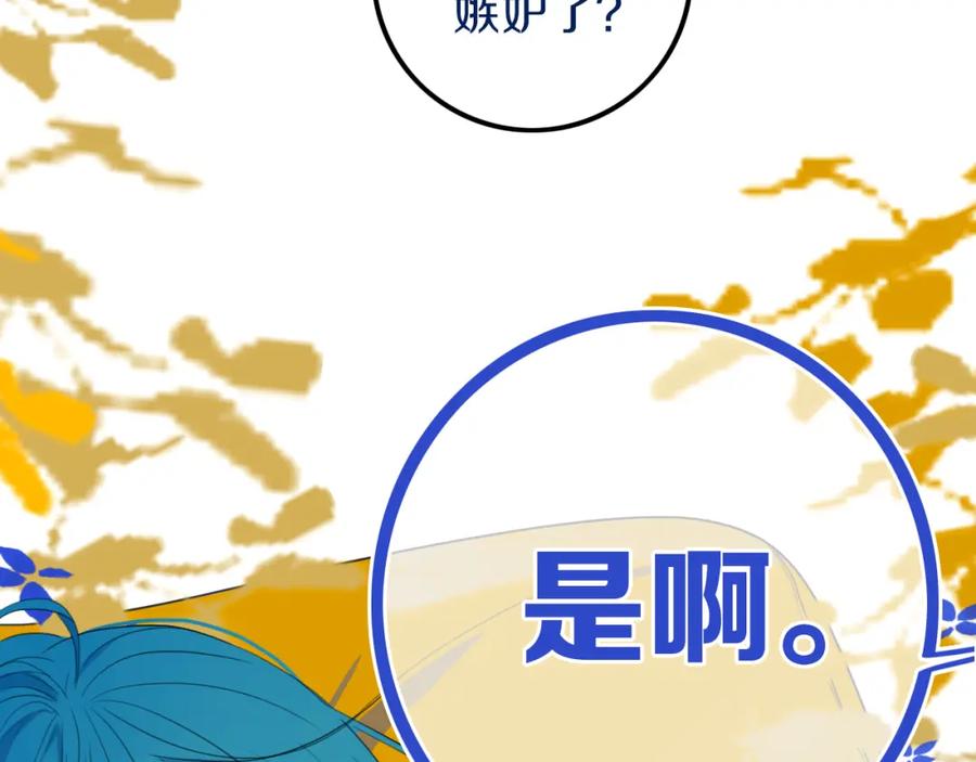 《姊非姊》第23话 嫉妒 第11页