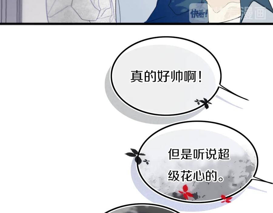 《姊非姊》第23话 嫉妒 第54页