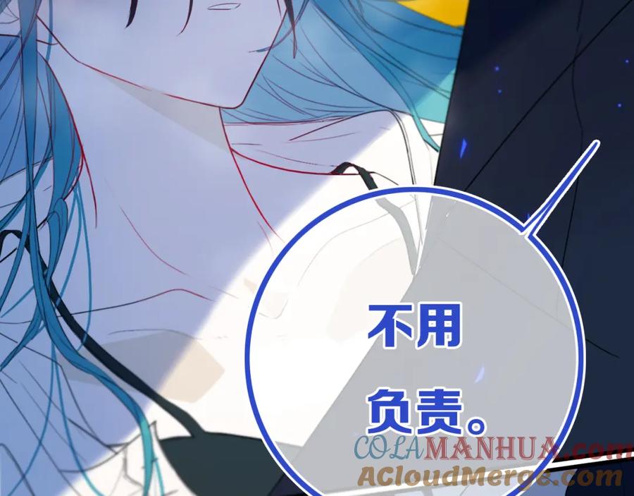 《姊非姊》第23话 嫉妒 第16页