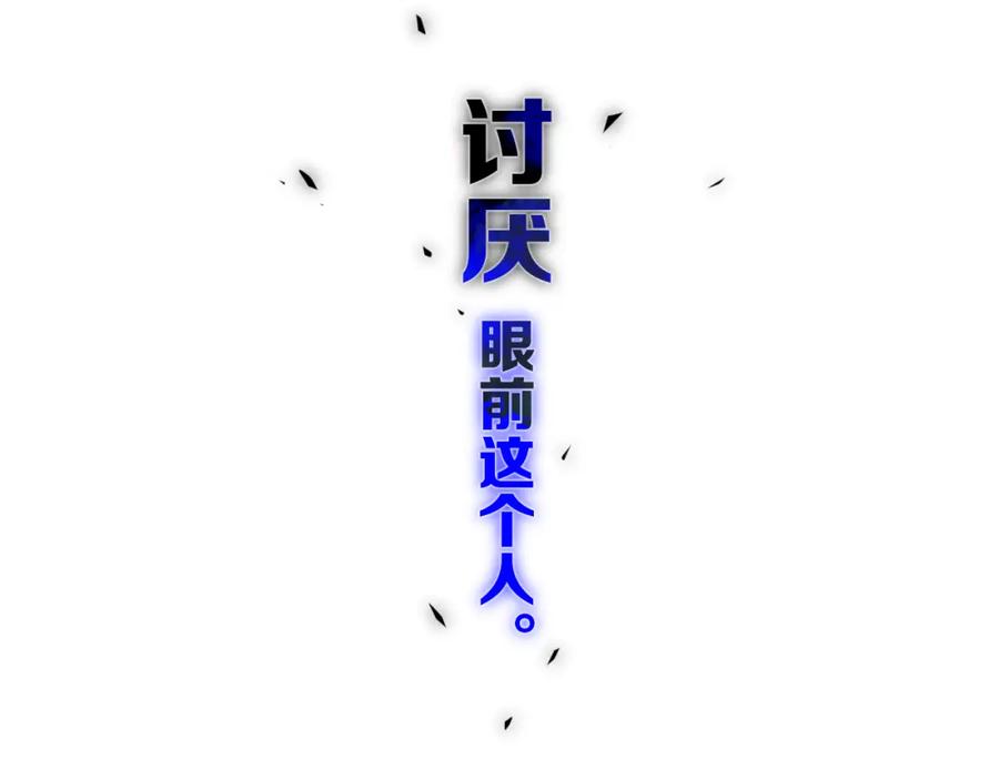 《姊非姊》第23话 嫉妒 第72页