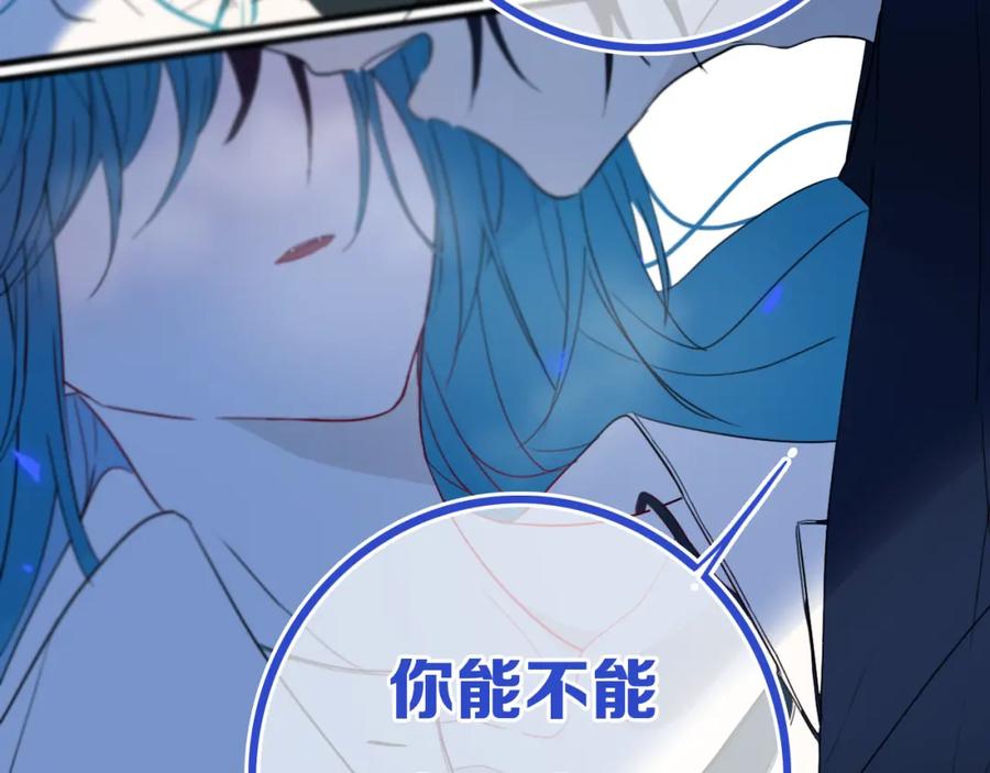 《姊非姊》第23话 嫉妒 第17页
