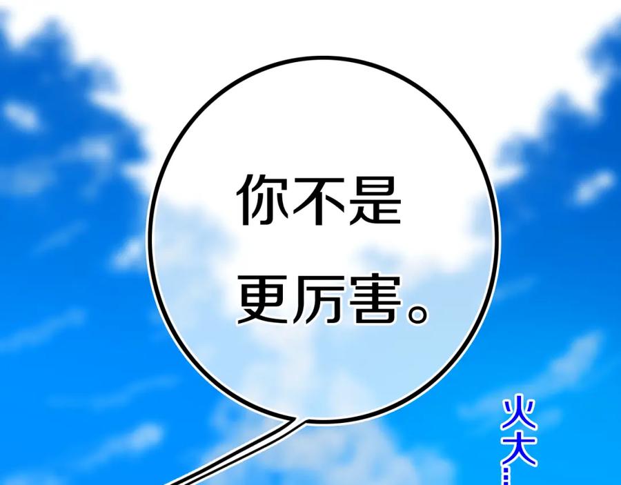 《姊非姊》第24话 试试？ 第18页