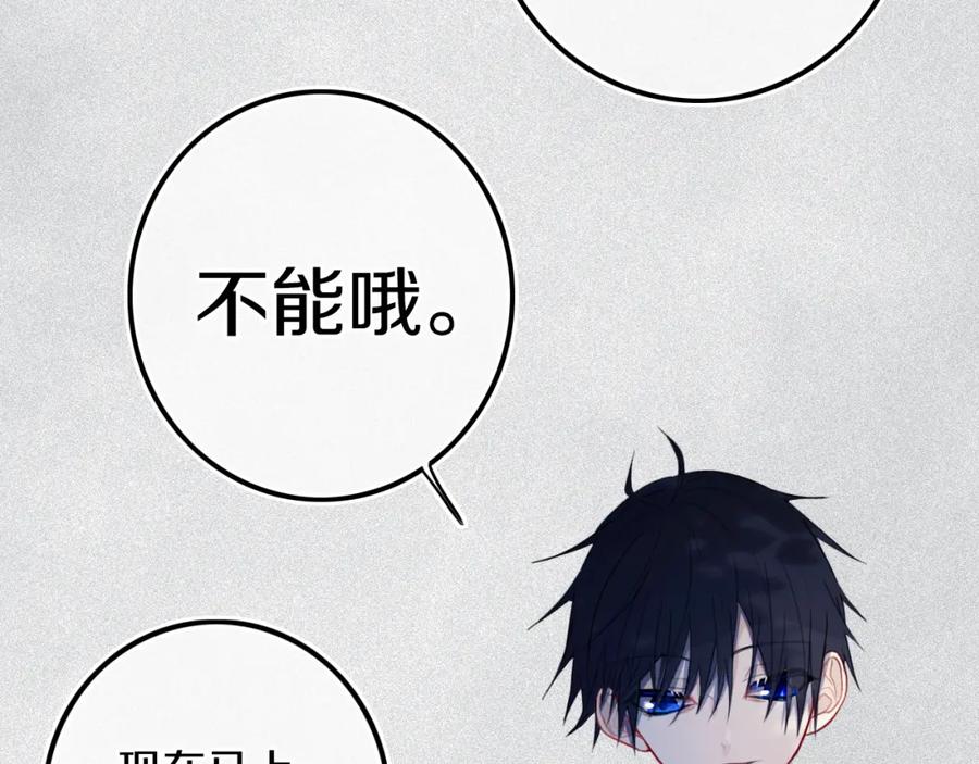 《姊非姊》第24话 试试？ 第9页