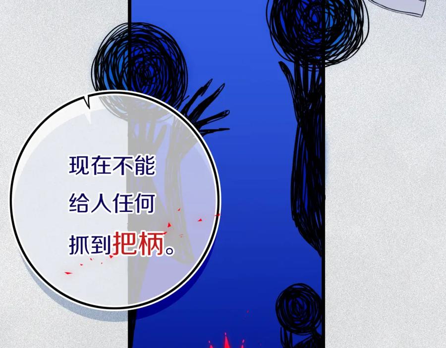 《姊非姊》第24话 试试？ 第12页