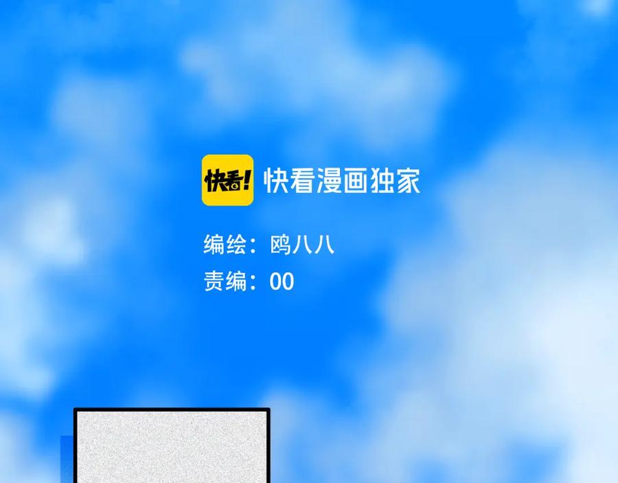《姊非姊》第24话 试试？ 第2页