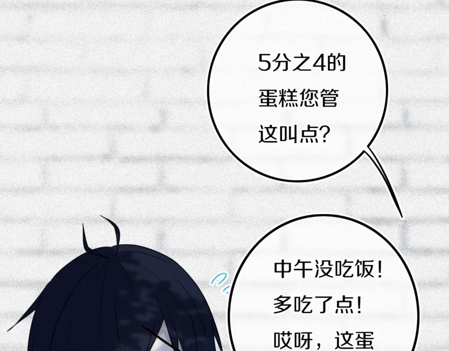 《姊非姊》第24话 试试？ 第5页