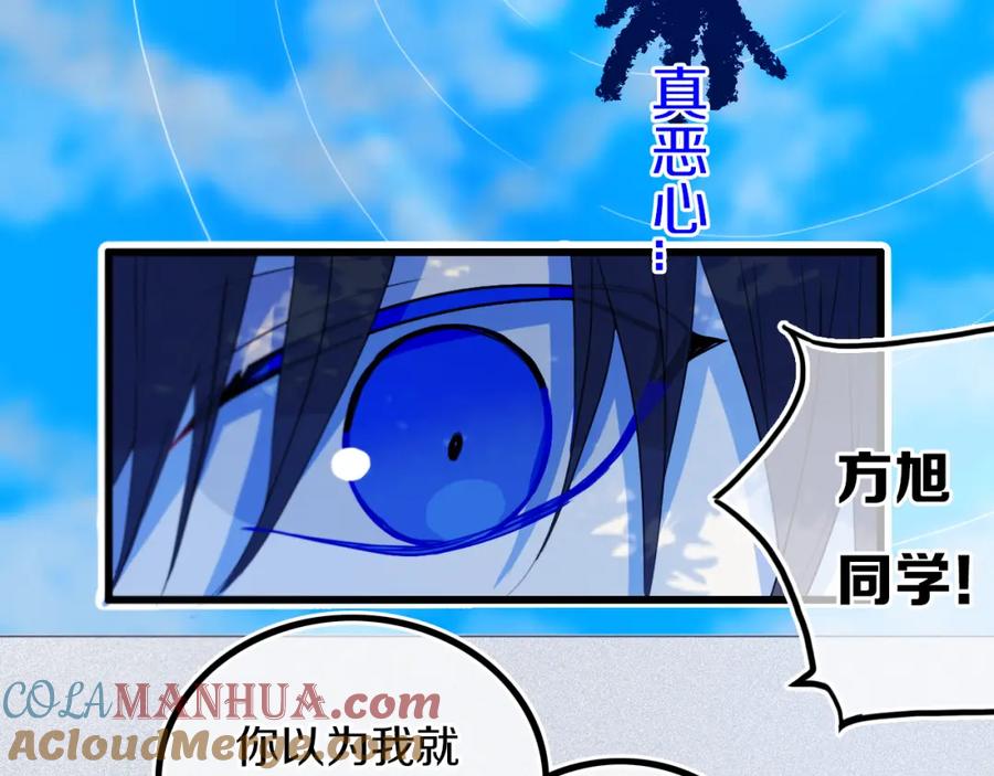 《姊非姊》第24话 试试？ 第34页