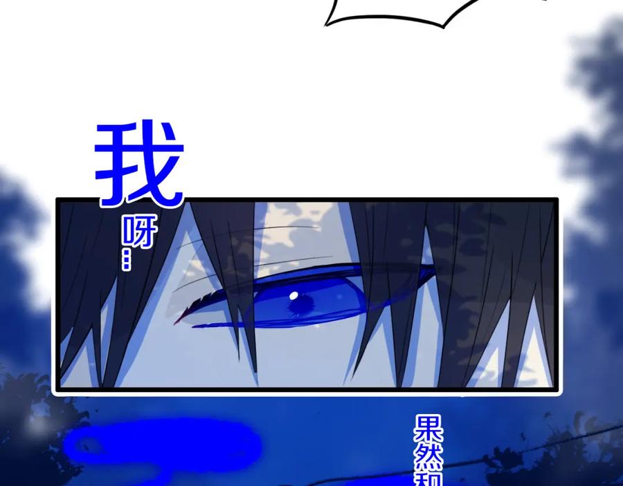 《姊非姊》第24话 试试？ 第29页