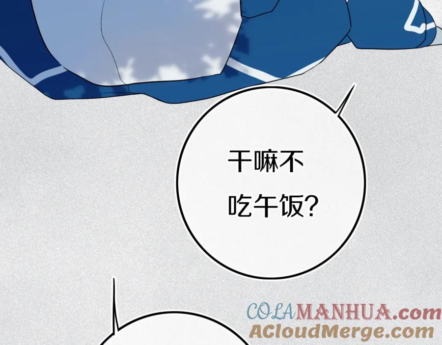 《姊非姊》第24话 试试？ 第7页