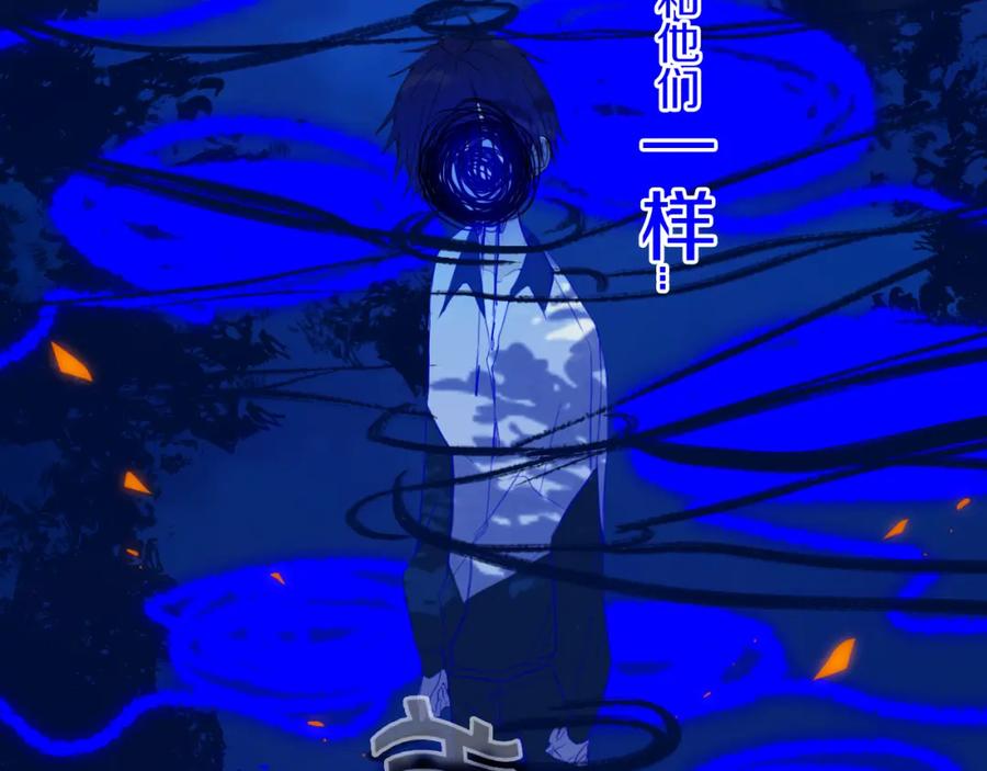 《姊非姊》第24话 试试？ 第30页