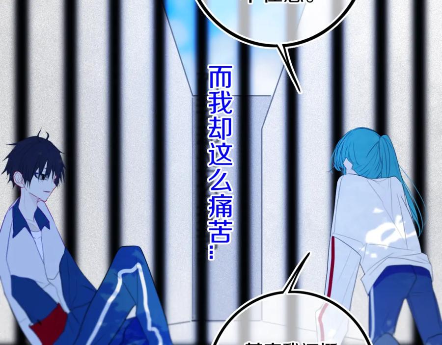 《姊非姊》第24话 试试？ 第24页