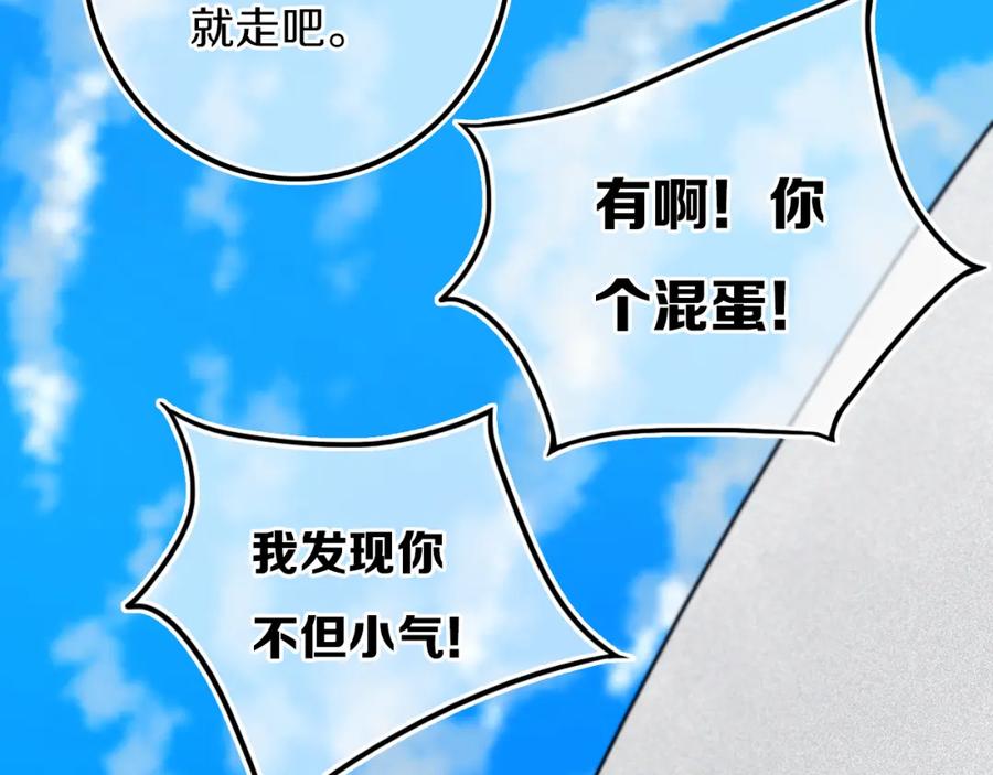 《姊非姊》第24话 试试？ 第39页