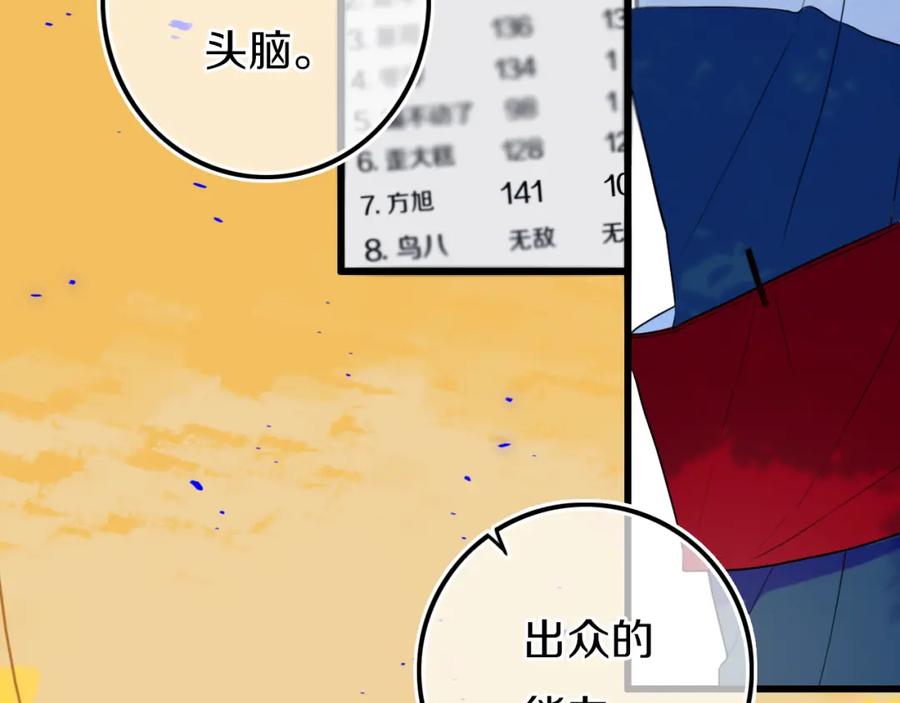 《姊非姊》第24话 试试？ 第44页