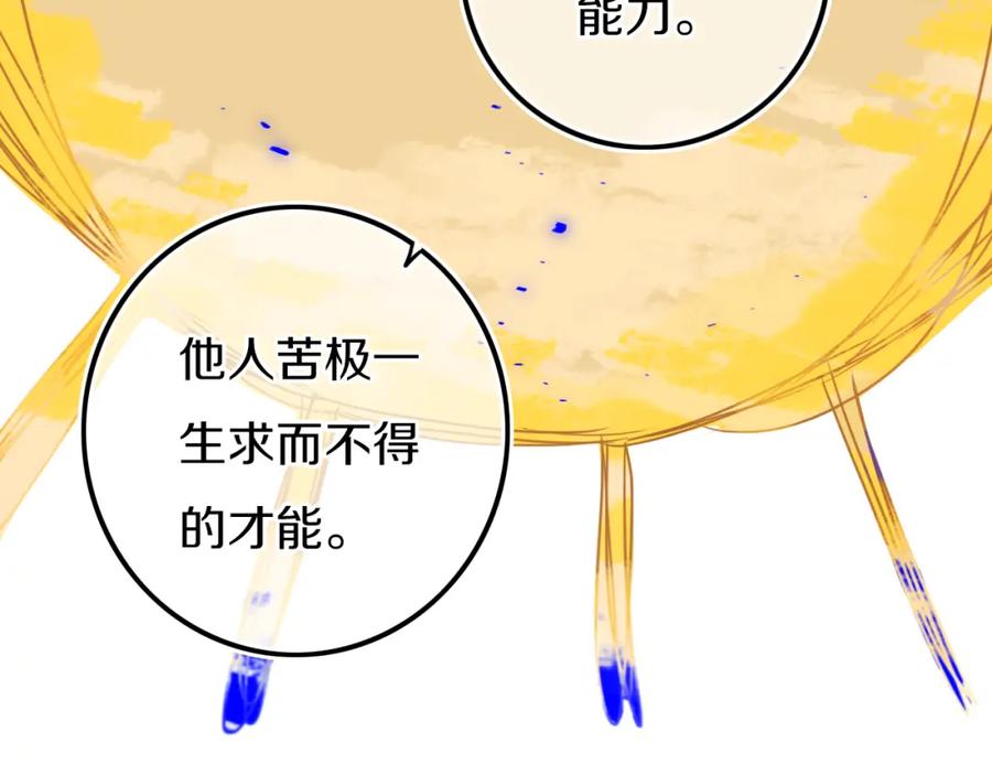 《姊非姊》第24话 试试？ 第45页