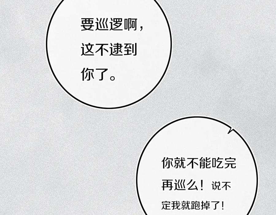 《姊非姊》第24话 试试？ 第8页
