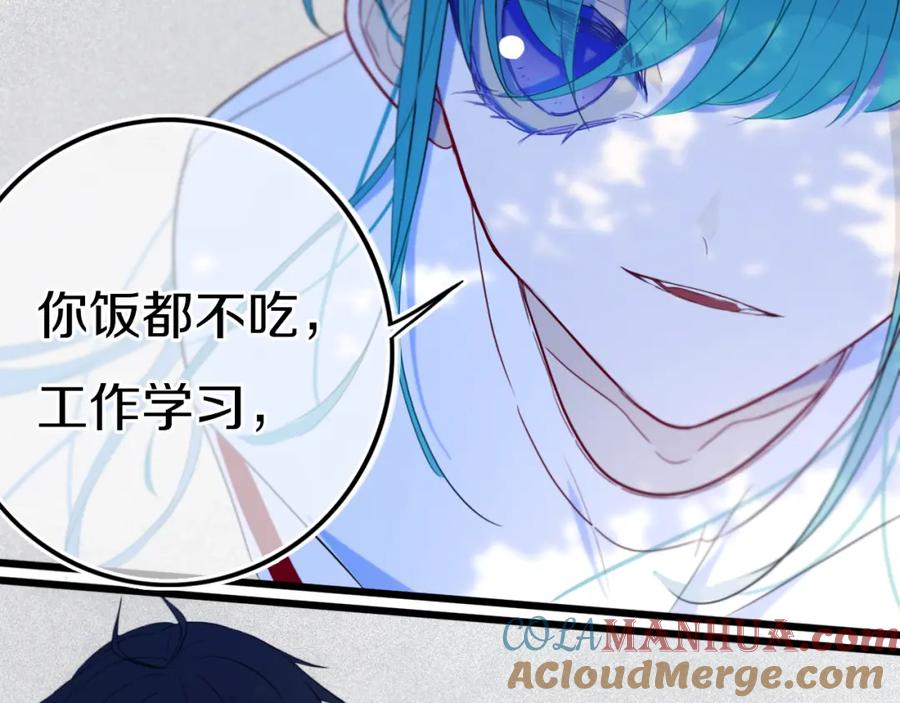 《姊非姊》第24话 试试？ 第52页