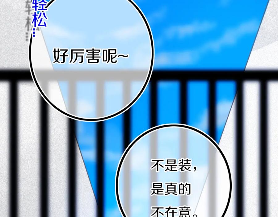 《姊非姊》第24话 试试？ 第23页