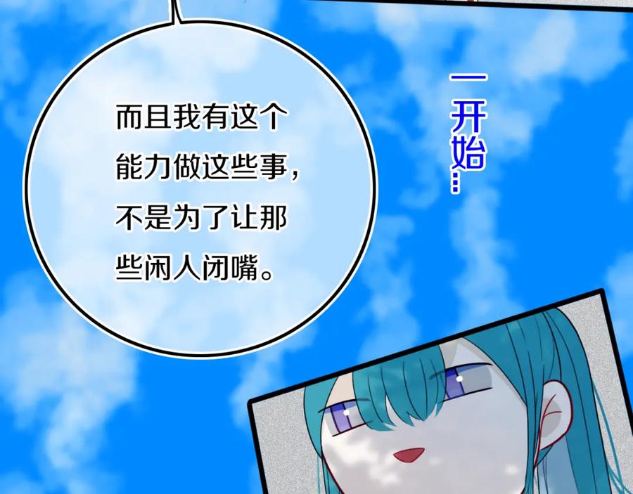 《姊非姊》第24话 试试？ 第68页