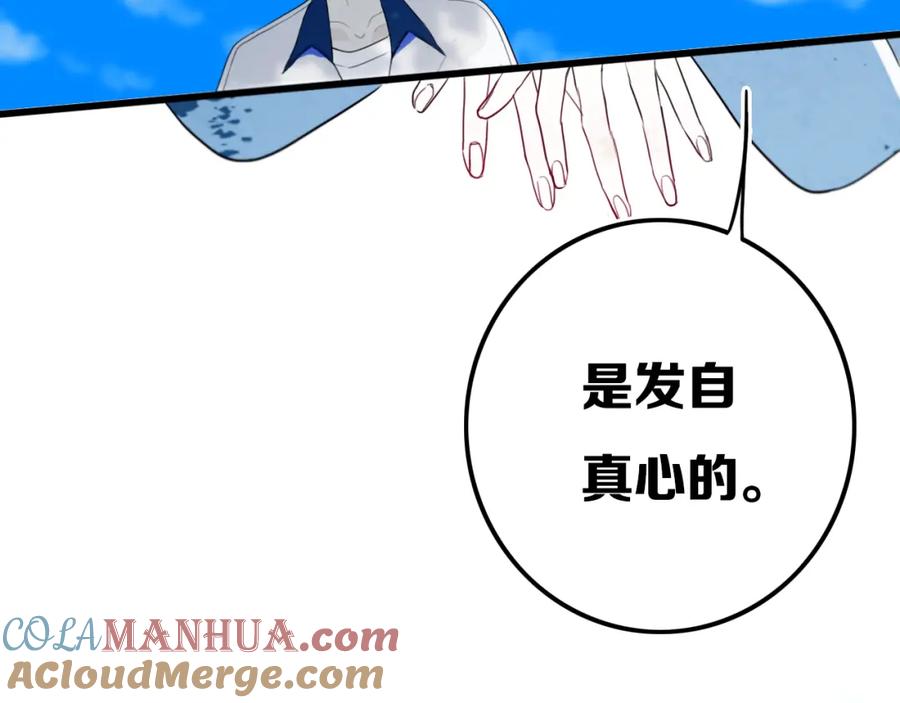 《姊非姊》第24话 试试？ 第58页