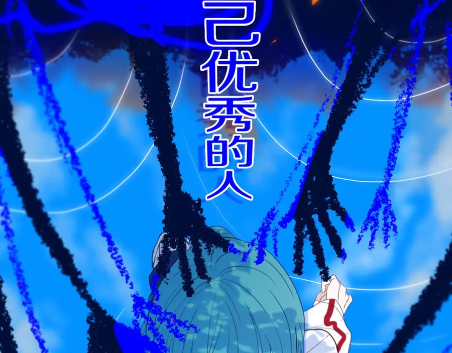 《姊非姊》第24话 试试？ 第32页