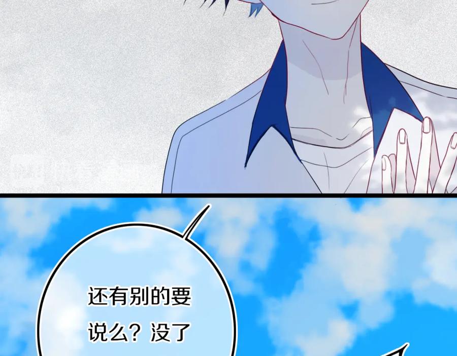 《姊非姊》第24话 试试？ 第38页