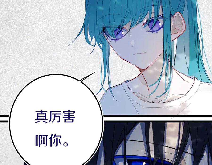 《姊非姊》第24话 试试？ 第15页