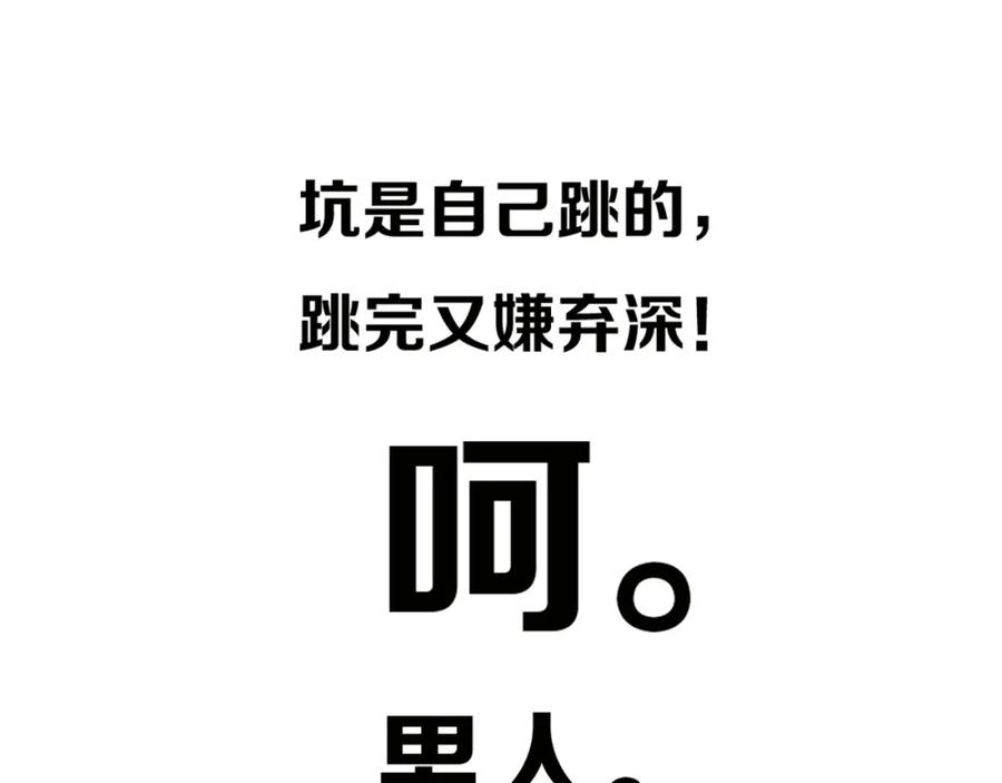 《姊非姊》第24话 试试？ 第78页