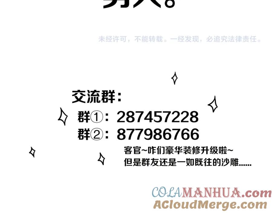 《姊非姊》第24话 试试？ 第79页