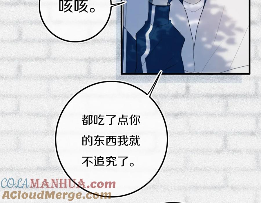 《姊非姊》第24话 试试？ 第4页
