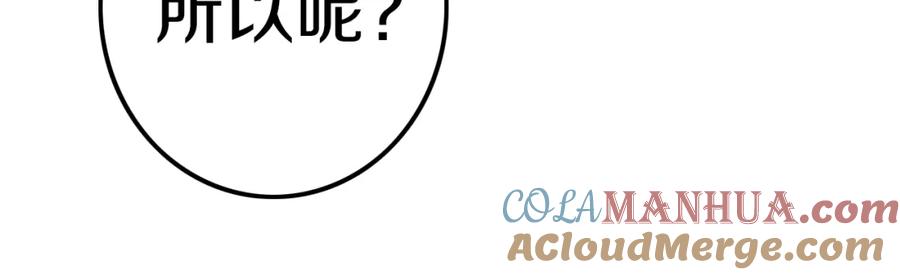 《姊非姊》第24话 试试？ 第55页