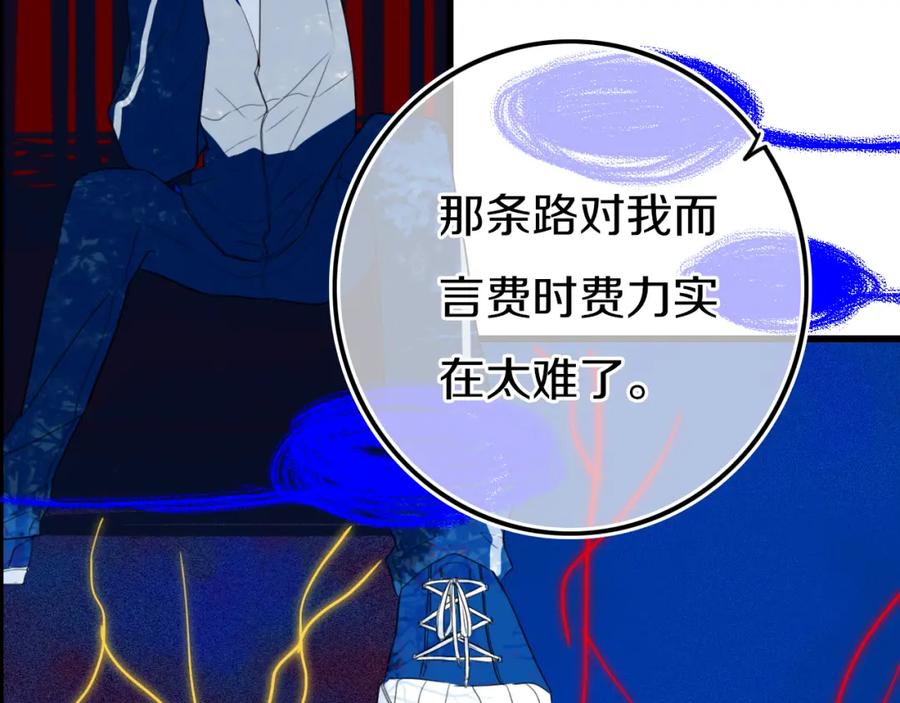 《姊非姊》第24话 试试？ 第60页