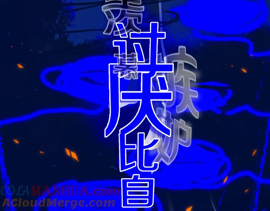 《姊非姊》第24话 试试？ 第31页