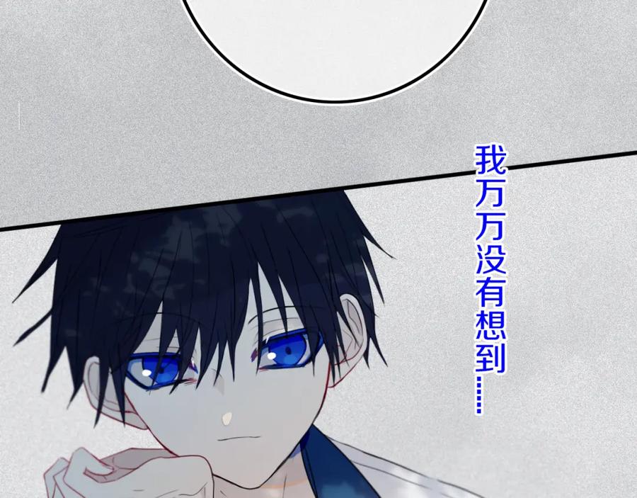 《姊非姊》第24话 试试？ 第72页