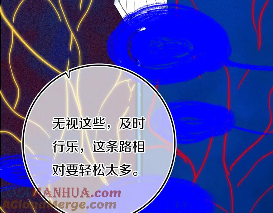 《姊非姊》第24话 试试？ 第61页