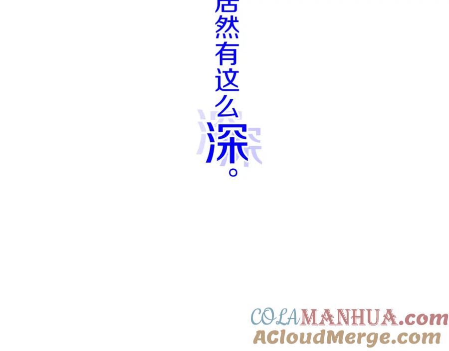 《姊非姊》第24话 试试？ 第76页