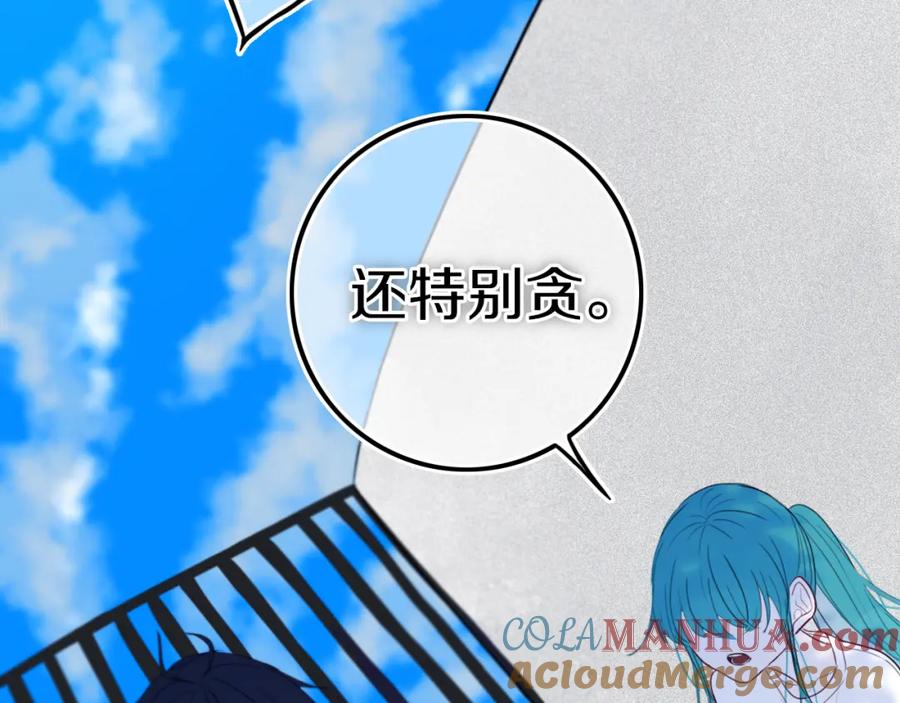 《姊非姊》第24话 试试？ 第40页
