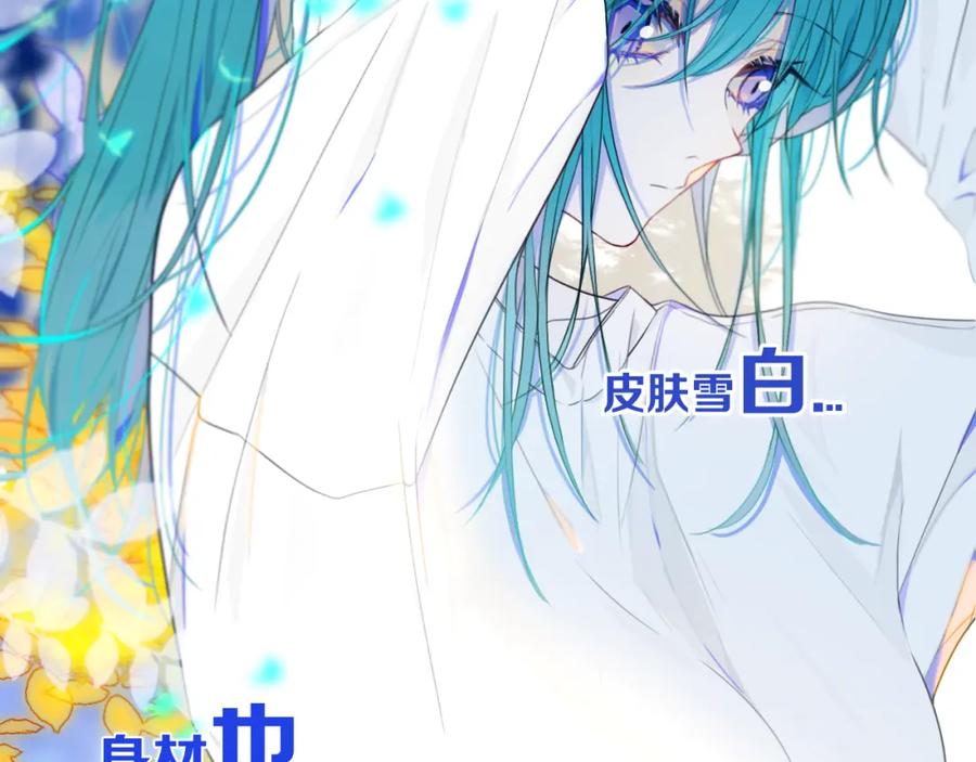 《姊非姊》第25话 神队友 第28页