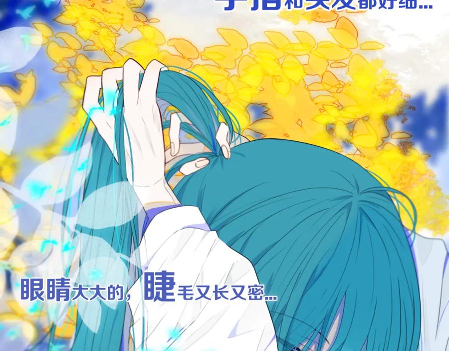《姊非姊》第25话 神队友 第27页