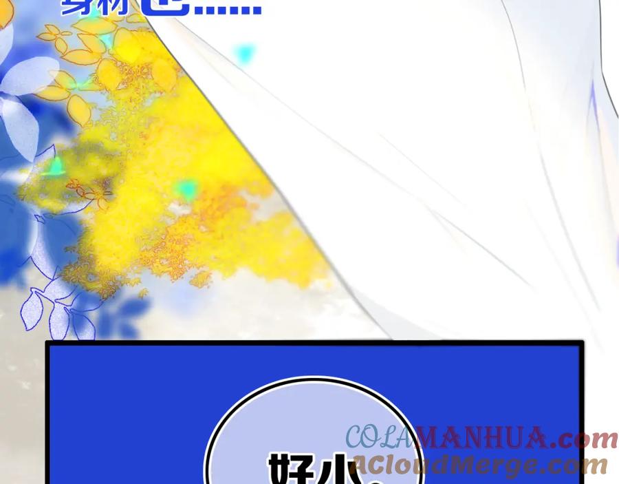 《姊非姊》第25话 神队友 第29页