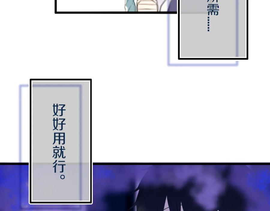 《姊非姊》第25话 神队友 第13页