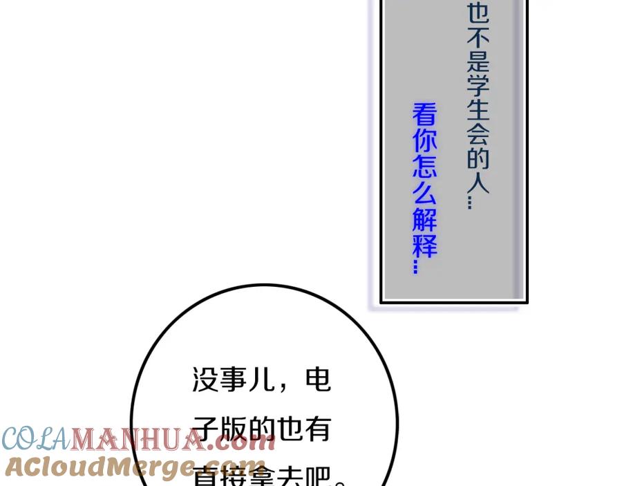 《姊非姊》第25话 神队友 第47页