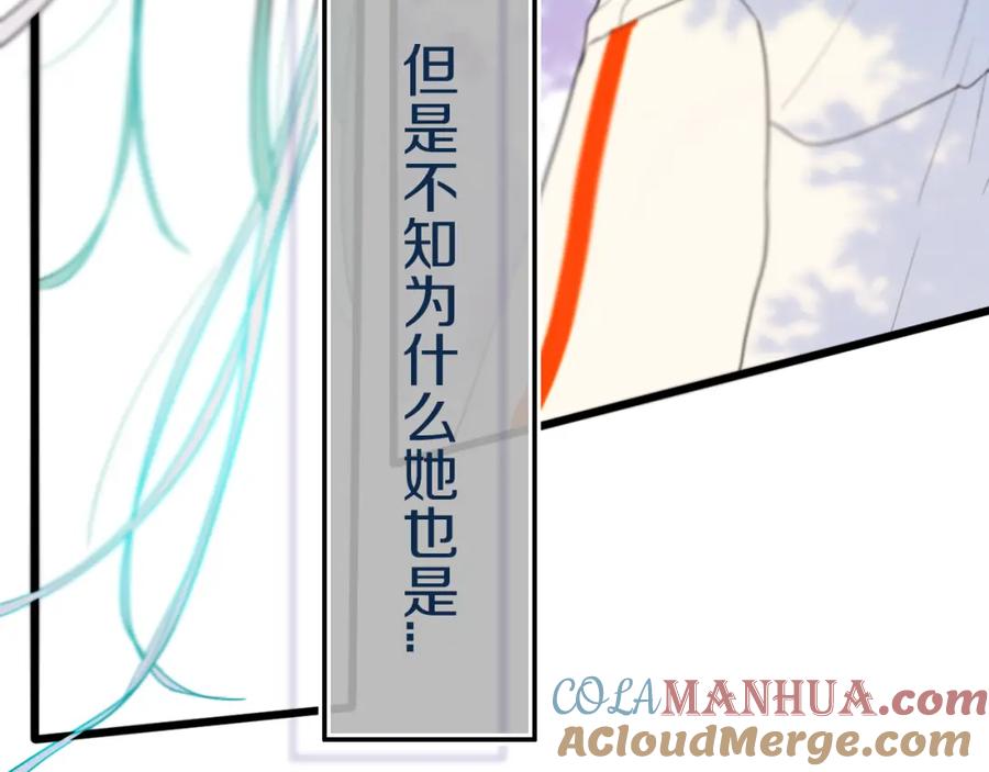 《姊非姊》第25话 神队友 第8页