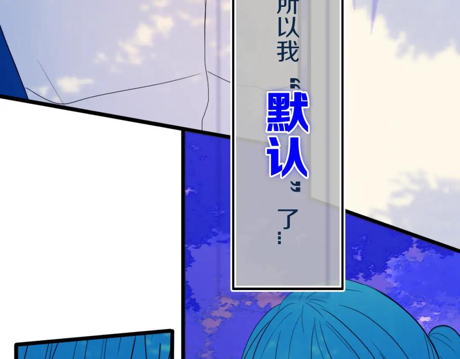 《姊非姊》第25话 神队友 第6页