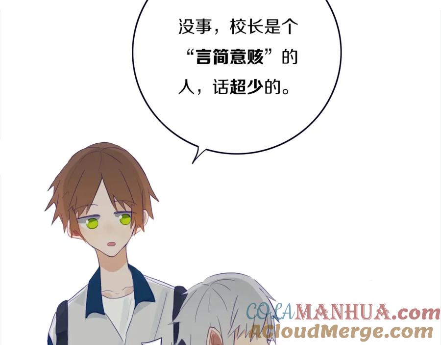 《姊非姊》第1话 我家老姐好久没回家啦 第113页