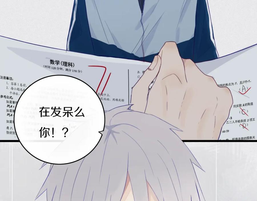 《姊非姊》第1话 我家老姐好久没回家啦 第7页