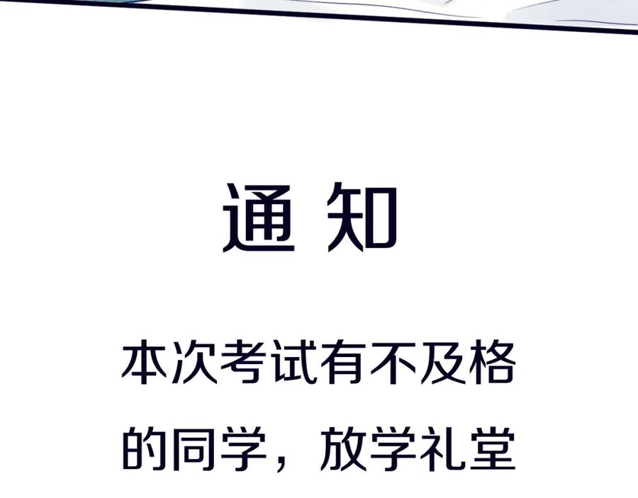 《姊非姊》第1话 我家老姐好久没回家啦 第108页