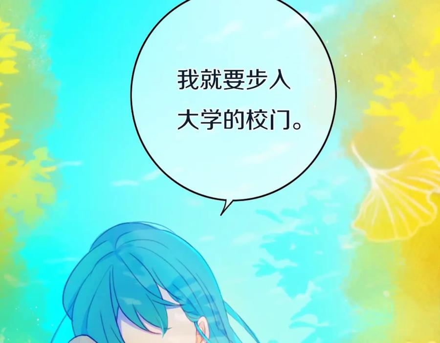 《姊非姊》第1话 我家老姐好久没回家啦 第60页