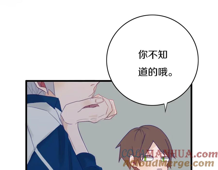 《姊非姊》第1话 我家老姐好久没回家啦 第45页