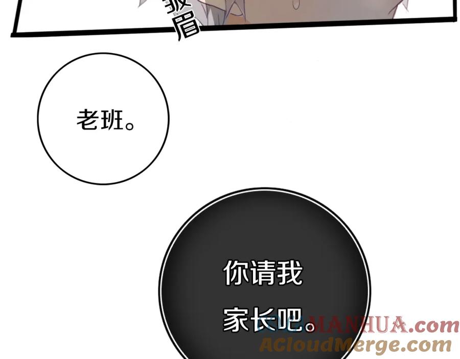 《姊非姊》第1话 我家老姐好久没回家啦 第21页